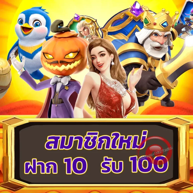 toy9s เครดิตฟรี